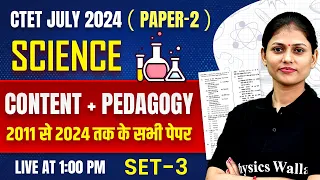 CTET Science Paper 2 | Science CTET Paper 2 MCQ & Pedagogy #3 | CTET JULY 2024 | Sarika Mam Science