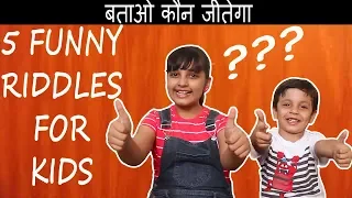 PAHELI IN HINDI || RIDDLES Bloopers || Aayu and Pihu Show