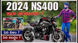 Biggest Pulsar Ever Leaked! | Finally Pulsar NS40O Is Here 💥 | 2024 Bajaj Pulsar NS400 price & specs