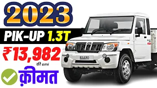 Mahindra Bolero Pik-up 1.3T 2023 Price | Bolero Pickup 1.3T onroad Price 2023,downpayment,loan,emi