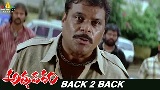 Ashish Vidyarthi as Tapas Balu Back to Back Scenes | Annavaram | Vol 1 | Telugu Best Scenes