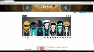 Как я создавал прикольную музыку на саете http://www.incredibox.com/v4/