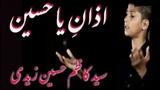 Nohay 2014 | Azaan E Ya Hussain | Syed Kazim Hussain Zaidi 2014/1441