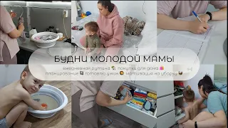 БУДНИ МОЛОДОЙ МАМЫ 💫 убираюсь и болтаю, покупки для дома, планирую свой день, готовлю ужин, мой день