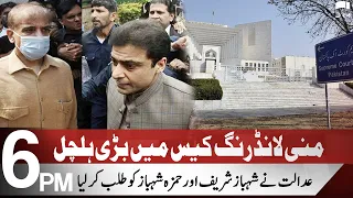 Double Trouble For Hamza And Shahbaz Sharif | Headlines 6 PM | 30 July 2022 | Express News | ID1P