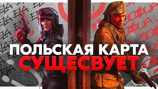 Реворк Jackal и Zero | Польская карта | Переработка Бартлетт /Rainbow Six Siege