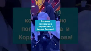 #наше дело конференция Вадиму Вадимычу #Мурад приехал жесткий замес