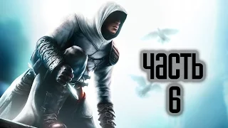 Прохождение Assassin’s Creed 1 · [4K 60FPS] — Часть 6: Вильям Монферрат (Акра)