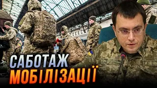 🔥Омелян жорстко розніс ВЛАДУ за цей провал! Мобілізація зірвана саме через ЦЕ!