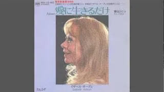 Isabelle Aubret - Aimer (1976 - Single version).m4v