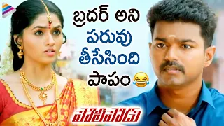 Vijay Highlight Comedy Scene | Policeodu Telugu Movie | Thalapathy Vijay | Samantha |Amy Jackson