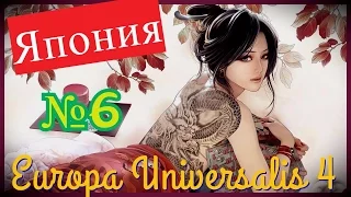 ПОДГОТОВКА! Europa Universalis 4: Mandate of Heaven "Андо" №6