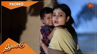 Thalattu - Promo | 17 July 2021 | Sun TV Serial | Tamil Serial