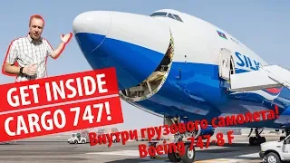 BIG-BIG JUMBO 747: INSIDE CARGO AIRCRAFT