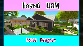 Обзор нового дома в house designer + делаю гардеробную в особняке.