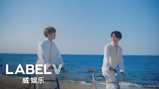 WayV-KUN&XIAOJUN 'Back To You (English Ver.)' MV