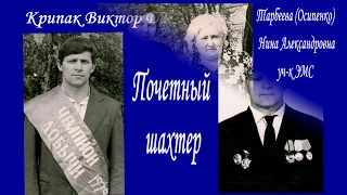 шахта "Нагорная"  гор, Партизанск, Приморский край