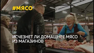 Фермеры Алтайского края начали собирать подписи. Связано это с запретом на убой скота в подворьях