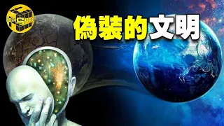 一個瘋子的驚世預言，竟然一一實現！“非常態人群”眼中的異世界：偽裝的地表文明… [腦洞烏托邦 | 小烏 | Xiaowu]