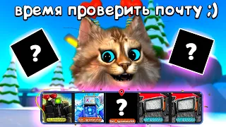 ОТКРЫЛ ПОЧТУ А ТАМ СНОВА 100! ПОДАРКИ ОТ ПОДПИСЧИКОВ 7 в Toilet Tower Defense