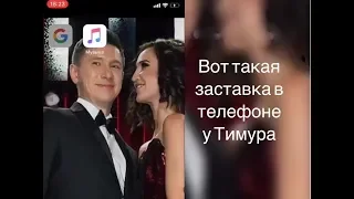 Бузова стоит на заставке в телефоне у Тимура Батрутдинова