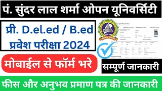 pssou deled bed online exam form kaise bhare 2024 मोबाइल से फॉर्म भरे #pssou