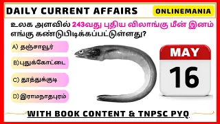 16 MAY 2024 | Current Affairs Today | Daily Current Affairs in Tamil | Current Affairs 2024