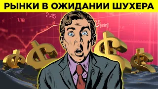 Курс Доллара, Акции, Золото, Нефть  - прогноз на июнь 2021 года