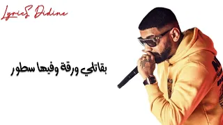 samara kima khalitni (lyrics كلمات) سمارا كيما خليتني