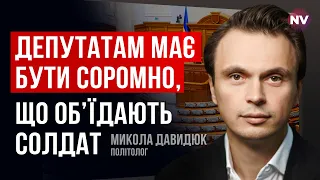 У Раді вже почалися голодні ігри в очікуванні виборів – Микола Давидюк