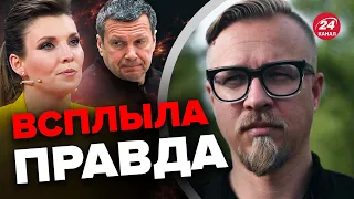 🔥Что скрывают СОЛОВЬЕВ И СКАБЕЕВА? / Разбор ТИЗЕНГАУЗЕНА @TIZENGAUZEN