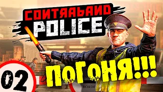 #02 ПОГОНЯ CONTRABAND POLICE Прохождение на русском