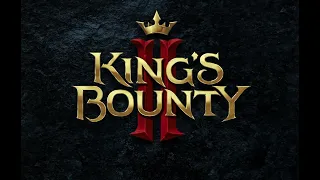 Kings Bounty 2. Взгляд одним глазком! Часть 3.
