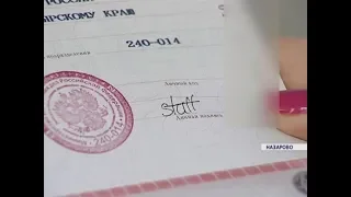Житель г.Назарово вместо обычной подписи в паспорте использовал иностранное слово