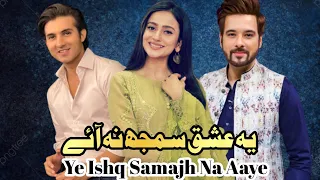 Ye Ishq Samajh Na Aaye Upcoming Drama | Coming Soon |