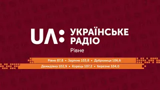 Творчість заради життя || "Дослівно" Українське радіо Рівне