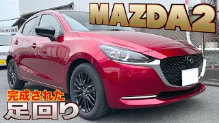 【マツダ・MAZDA2】好き嫌いが分かれる足回り⁉︎【おふざけカーレビュー】