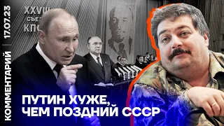 Путин хуже, чем поздний СССР | Дмитрий Быков