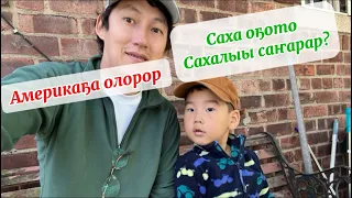 Сайын кэллэ | Кыра уолбун кытта айылҕаҕа