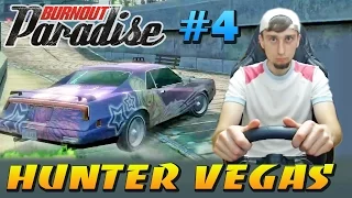 Burnout Paradise  #4  HUNTER VEGAS !!!  СКАЧАТЬ СКРАП МЕХАНИК !!!