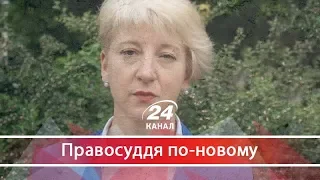 Чого зазнала суддя, що відмовилась від хабара найвпливовішої людини Полтави, Правосуддя по-новому