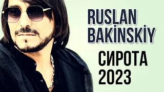 Ruslan Bakinskiy - Сирота 2023