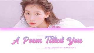 태연 (Taeyeon) – 그대라는 시 (A Poem Titled You) (Hotel Del Luna OST Part 3) Lyrics (Han/Rom/Eng/가사)