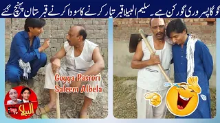 Graveyard |Gogga Pasrori Saleem Albela|  Discussing Cemetery Matters (Official Video)
