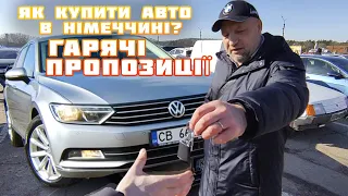 Як купити авто 🔥в Німеччині? 🔥Гарячі пропозиції🚗 авто! Volkswagen Tiguan 19р 91000 км! #пригонавто