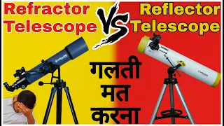 Refractor Telescope VS Reflector telescope | Best telescope for viewing planets