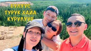 Булуус|ТурукХайа|Курулуур|Трип