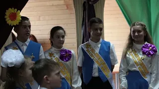 Последний звонок 2019