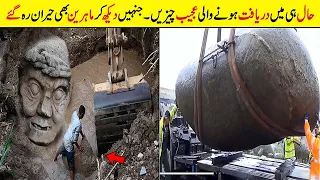 Underground Zameen Se Milny Wali Kuch Ajeeb Chezen | Rare Objects Found Underground