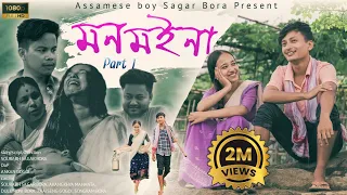 Mon Moina//New Assamese short film by Assamese boy Sagar Bora @Akanyamusic